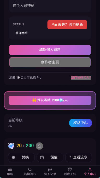 Vsoul AI 关系频道产品界面